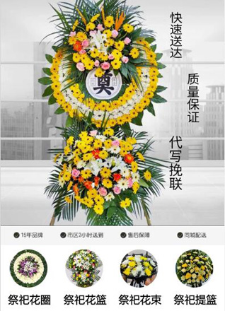 重庆云阳县凤鸣镇花圈代送